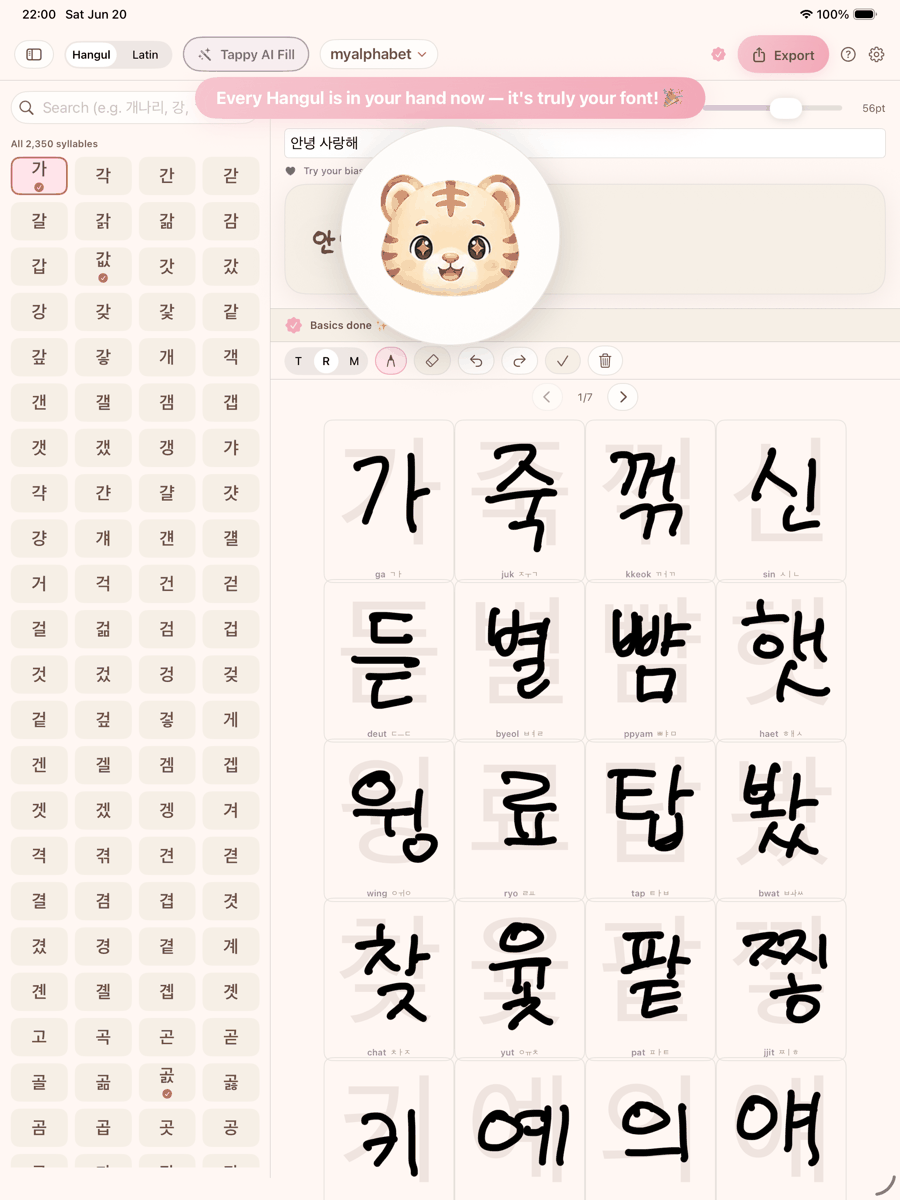 글자 셀이 내 손글씨로 채워진 아이패드 편집 화면 — 캐릭터 이미지 파일을 만드는 앱