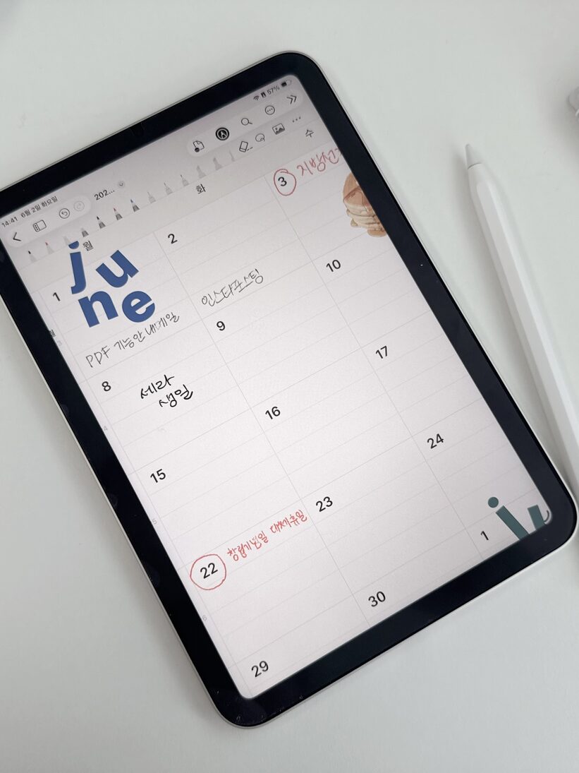 아이패드 PDF 캘린더에 손글씨 폰트로 일정을 적은 화면